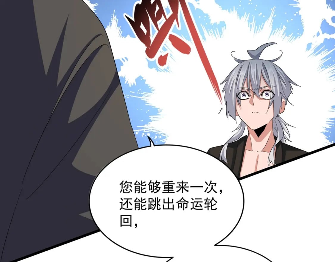 第395话 我有一礼！16