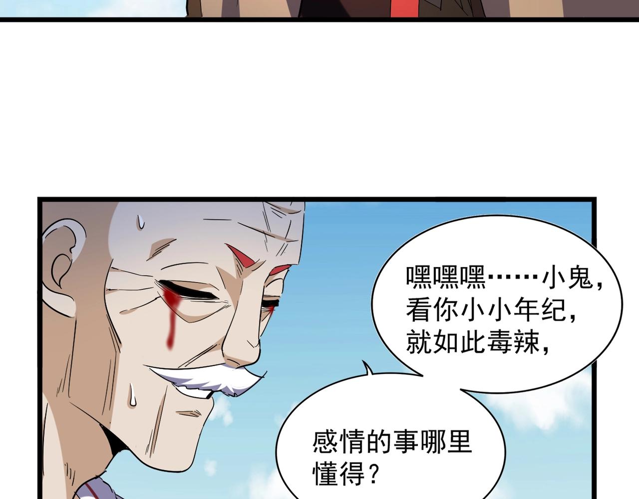 第248话 加入我57