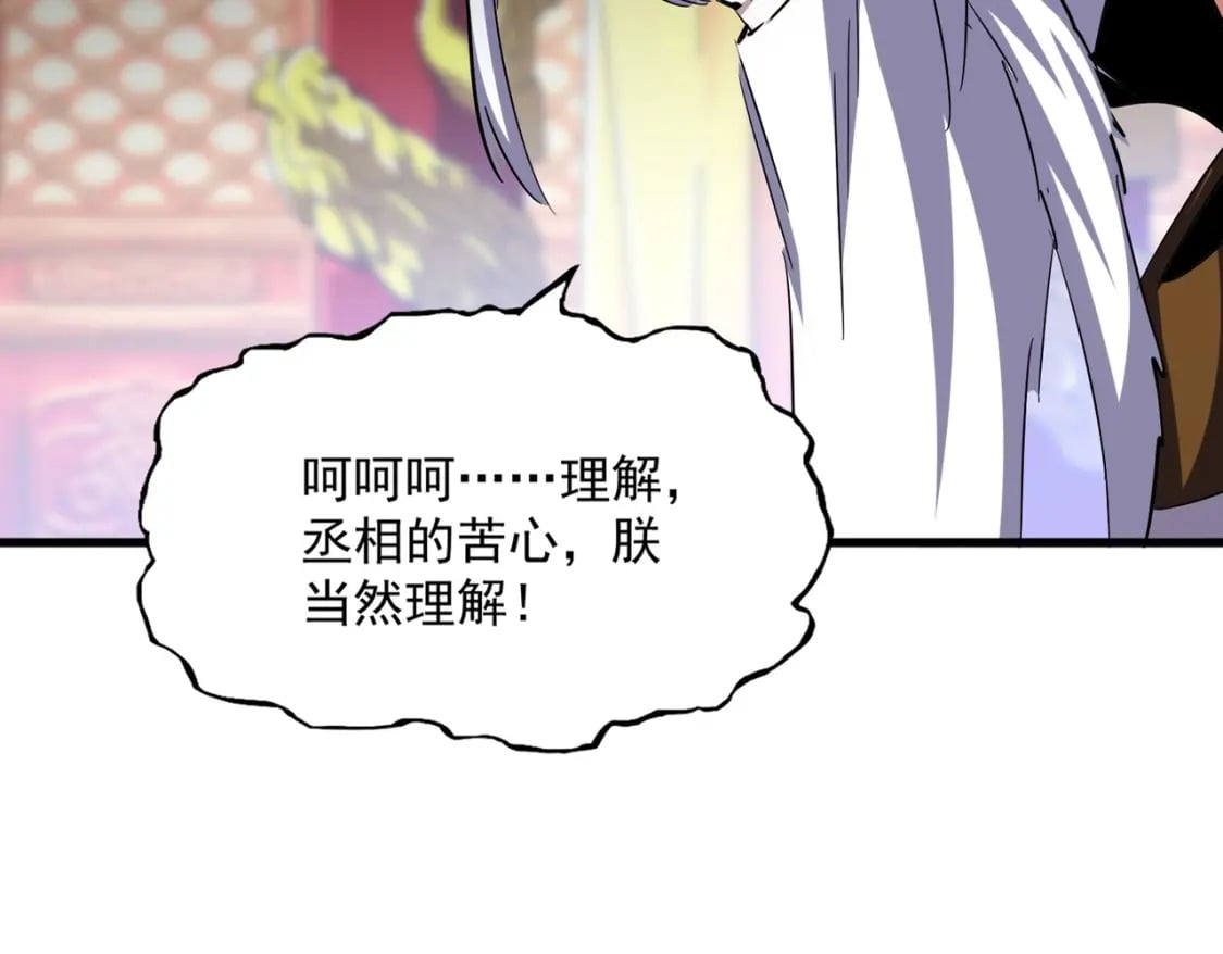 第415话 邪龙25