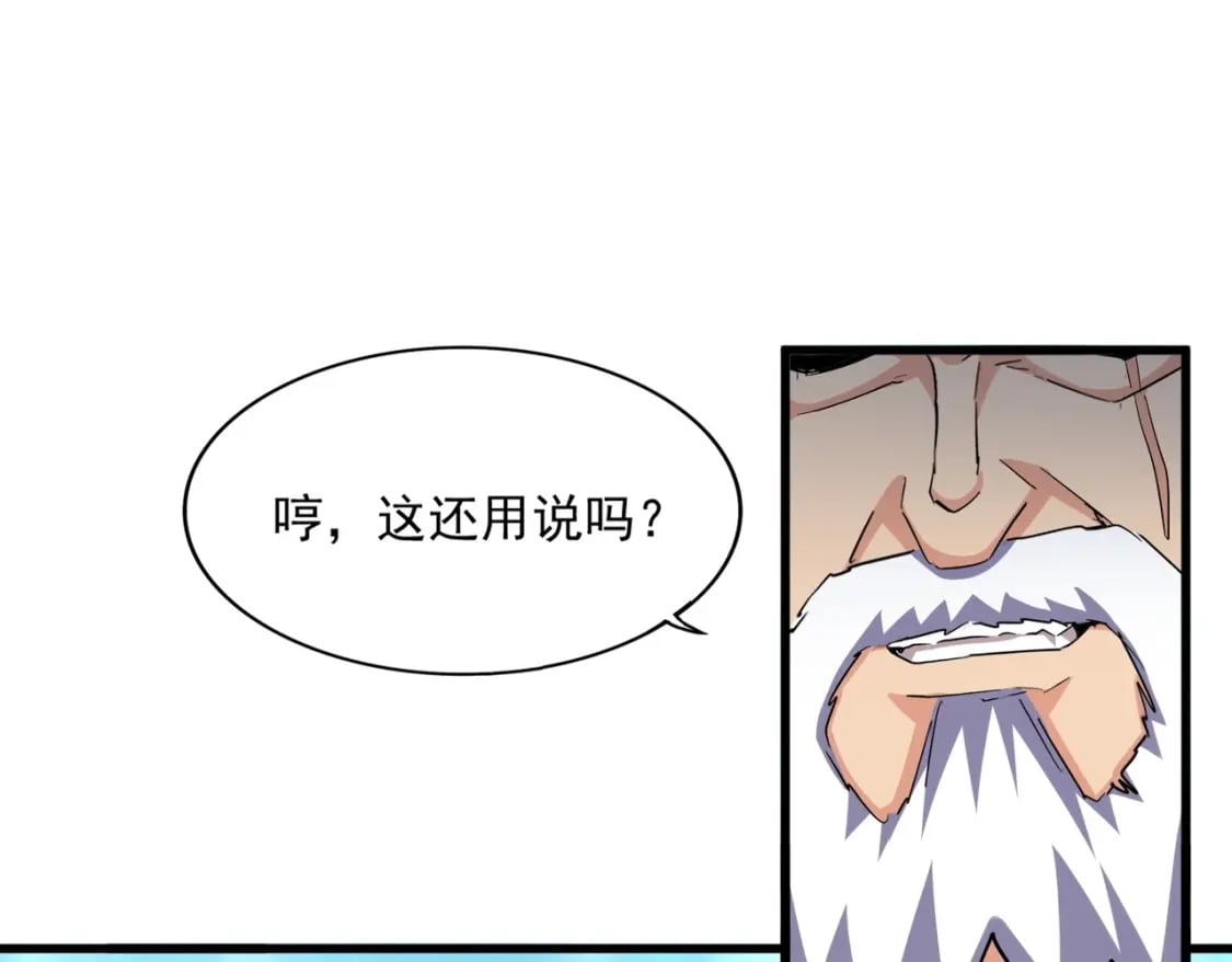 第362话 与帝国为敌64