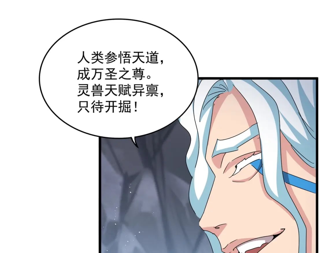 第443话 我是你大伯啊111