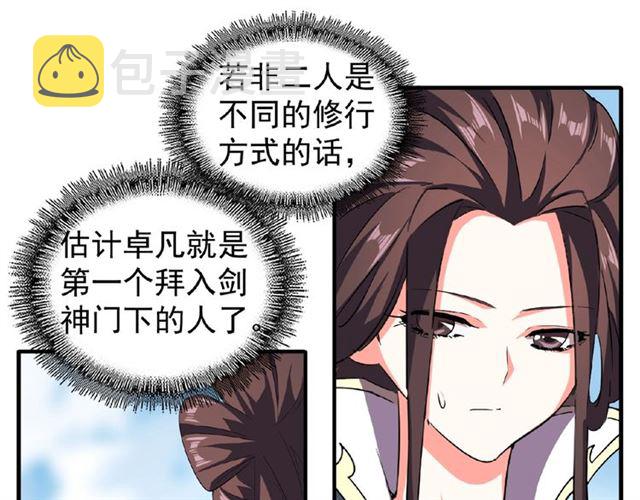 第39话 神照境强者66