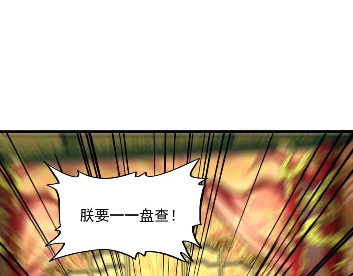 第402话 谋利之时90