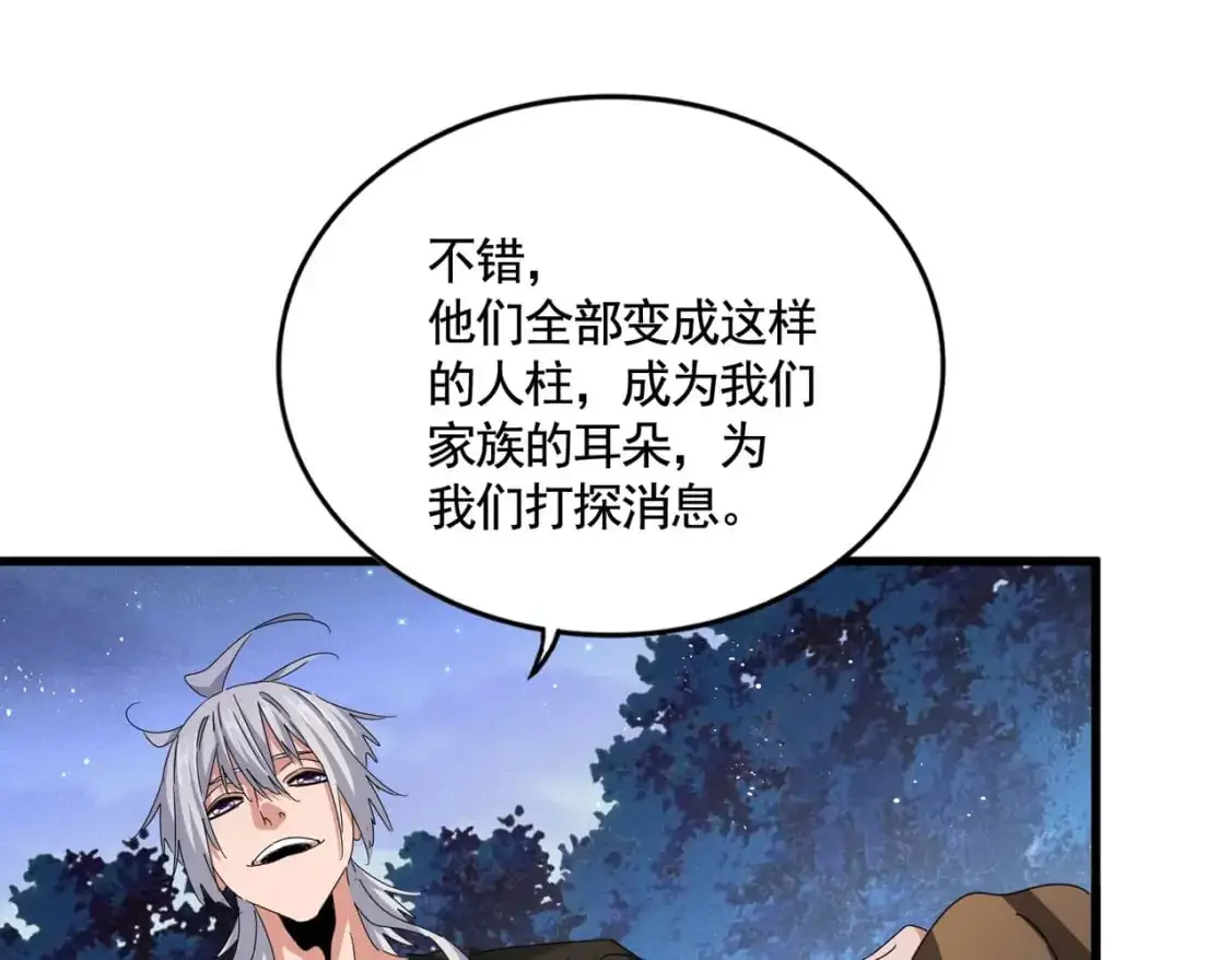第453话 人柱27