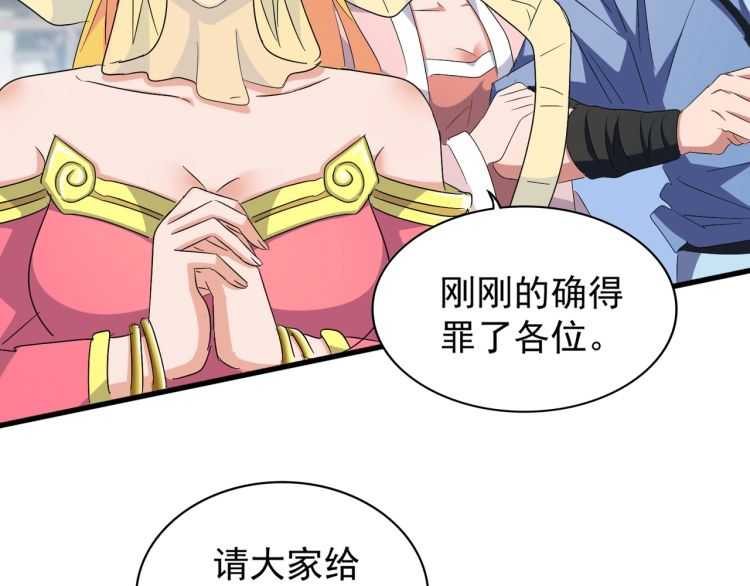 第149话 双眼空空7