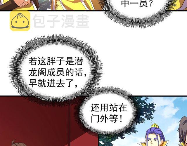 第35话 魔皇永不翻车！（上）16