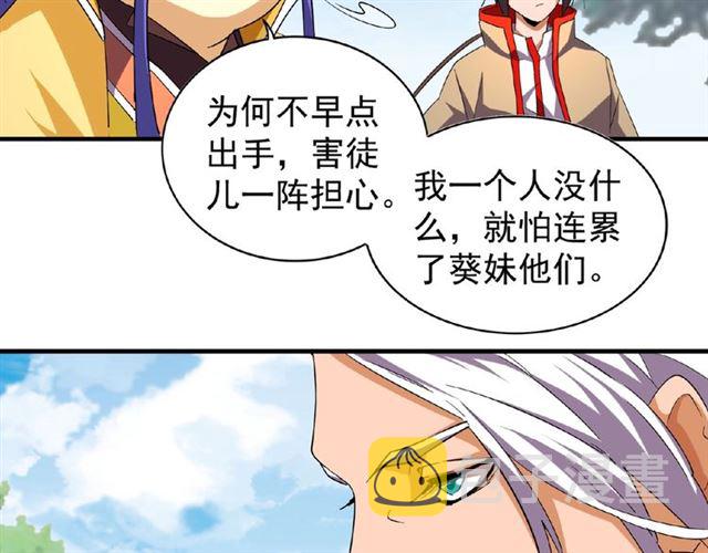 第39话 神照境强者40