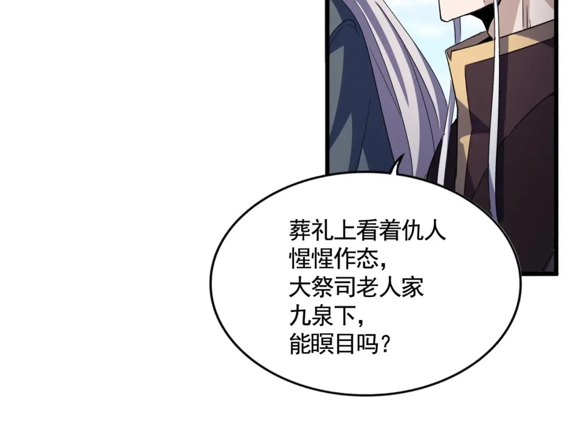 第404话 白毛齐聚86