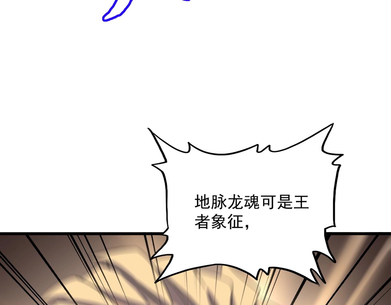 第349话 龙魂附体103