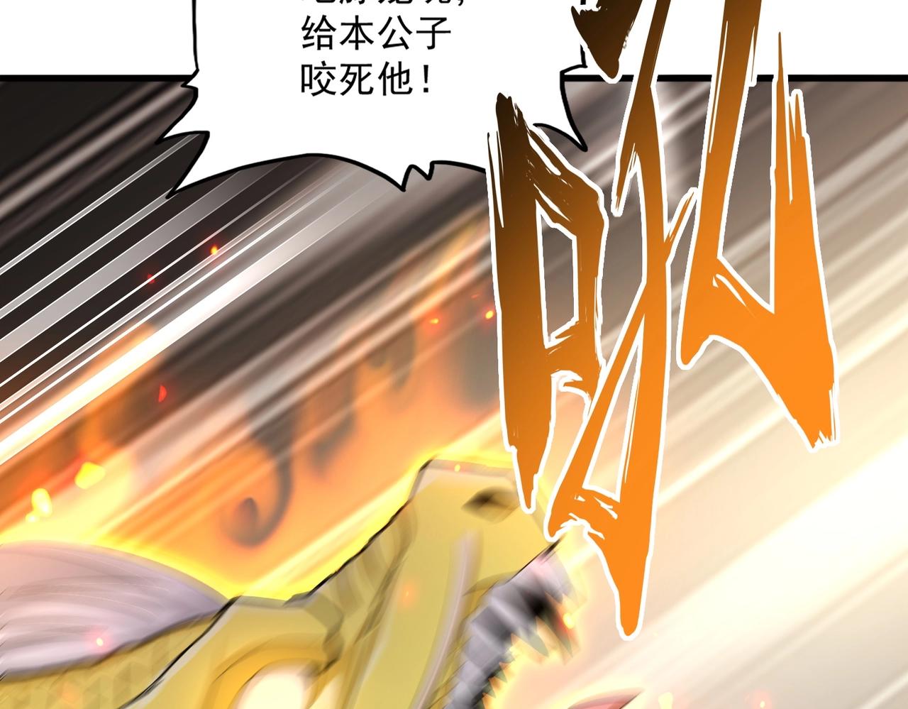 第349话 龙魂附体106