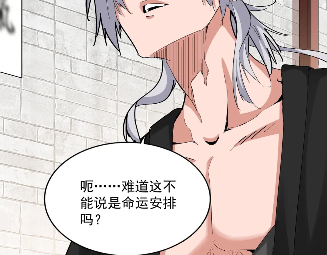 第394话 天下苍生关老子屁事48