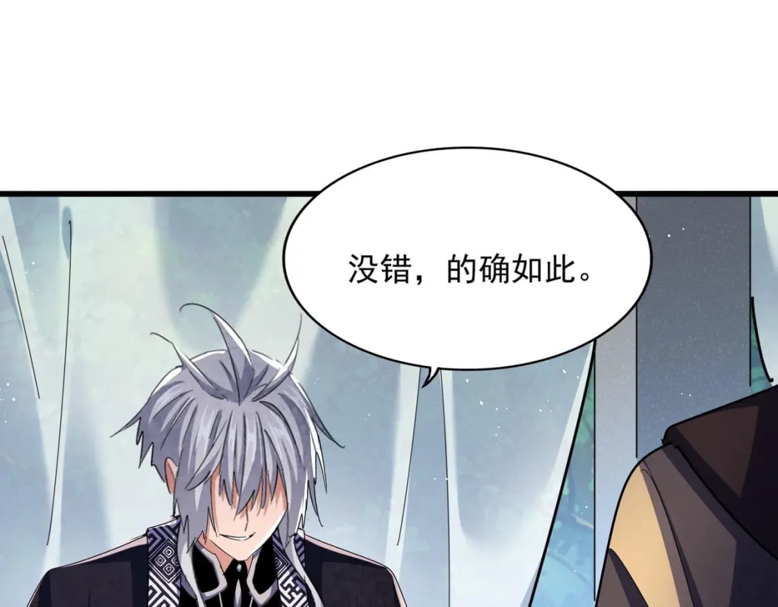 第436话 换个皇帝不就好了100