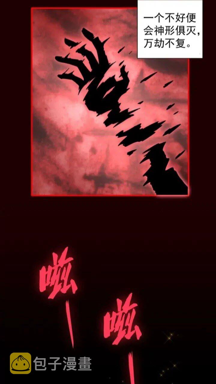 第89话 炼体之苦3