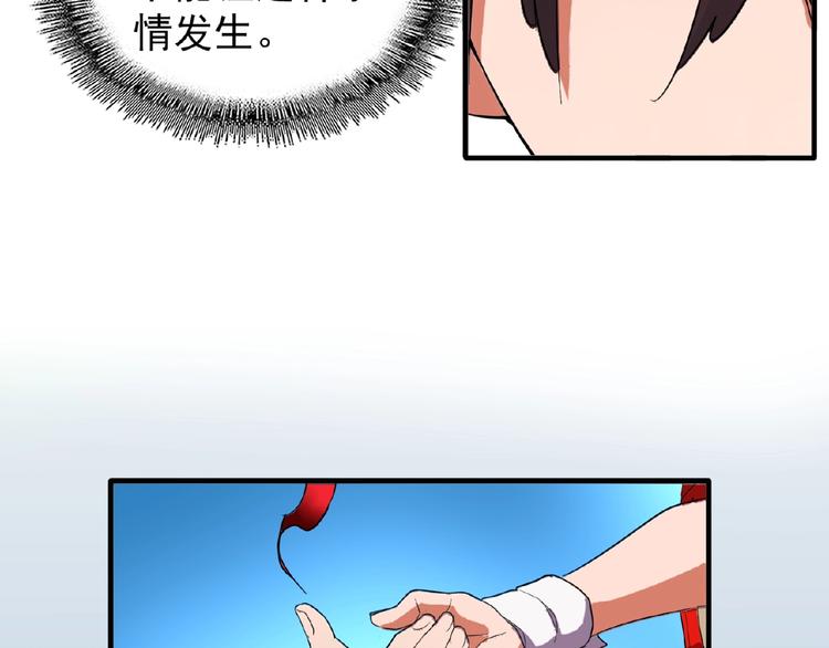 第24话 艺术就是。偷袭！??33