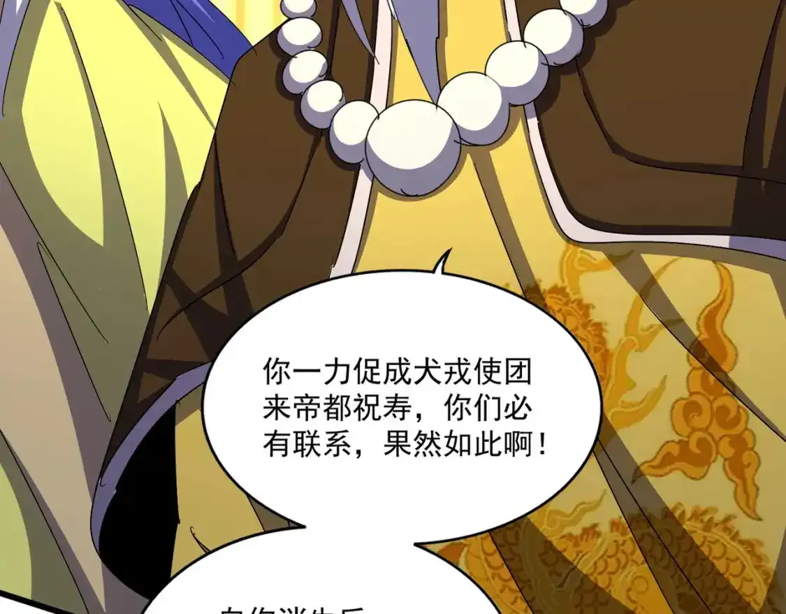 第491话 小丑竟是我自己！！！！！！！！！！！！12