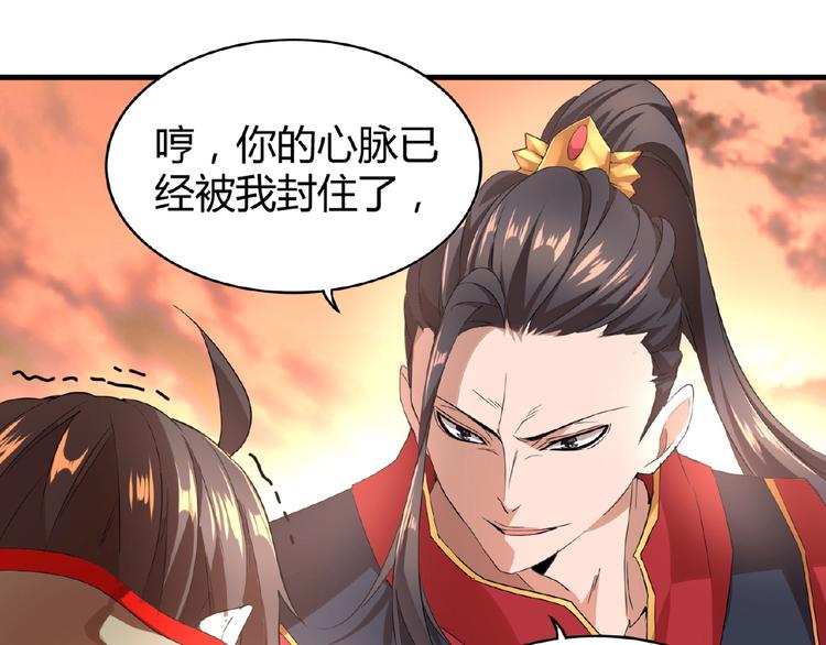 第11话 魔道修者的对战118