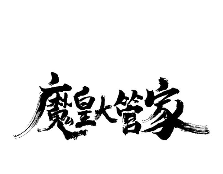 第204话 找你干嘛？找你鞭尸0