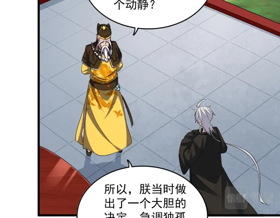 第388话 老狐狸59
