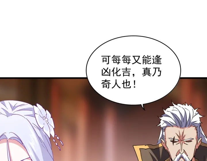 第194话 谁打我？98