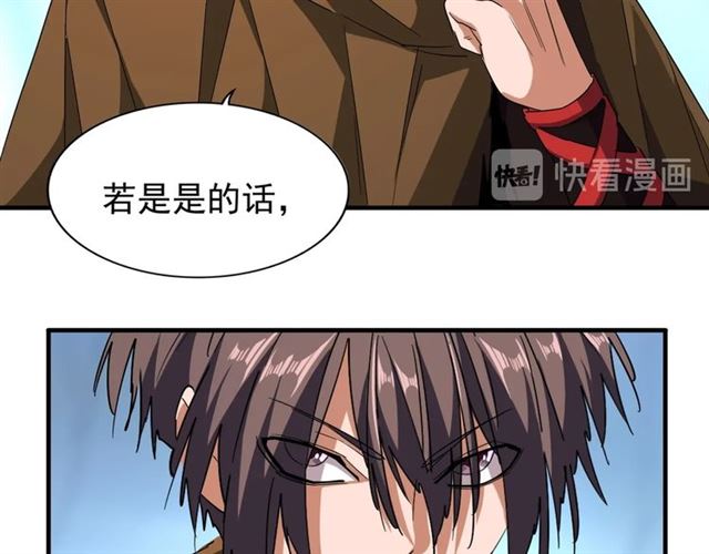 第59话 联手夺宝50