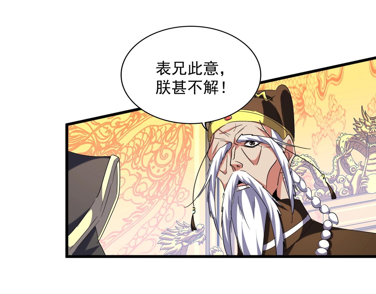 第252话 联合57