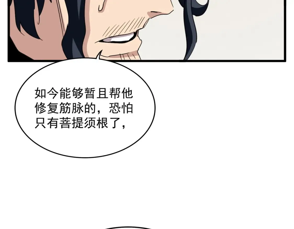 第498话 复活吧！我的历老！！！！！79