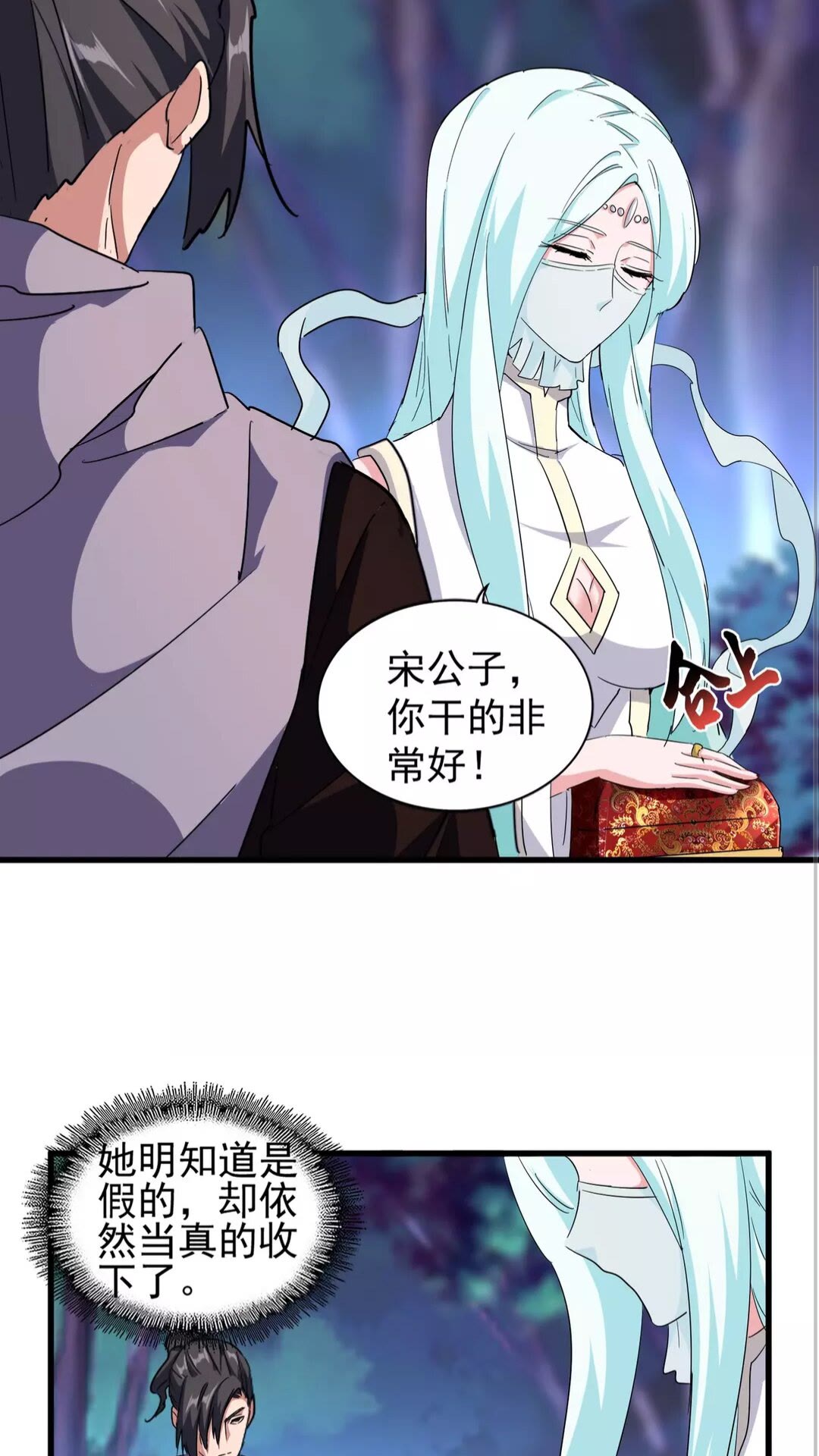 第133话 盗宝之夜36