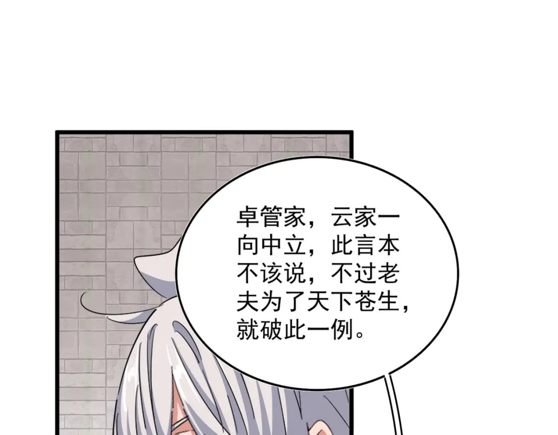 第395话 我有一礼！32