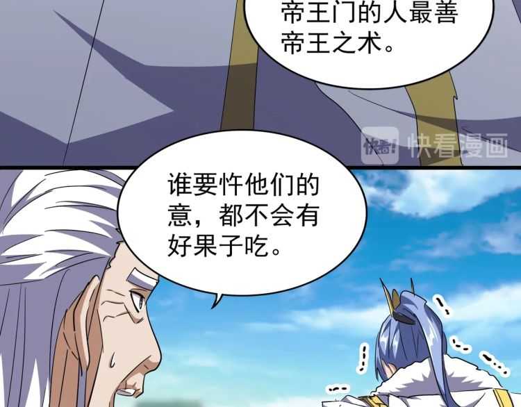 第140话 对上了42