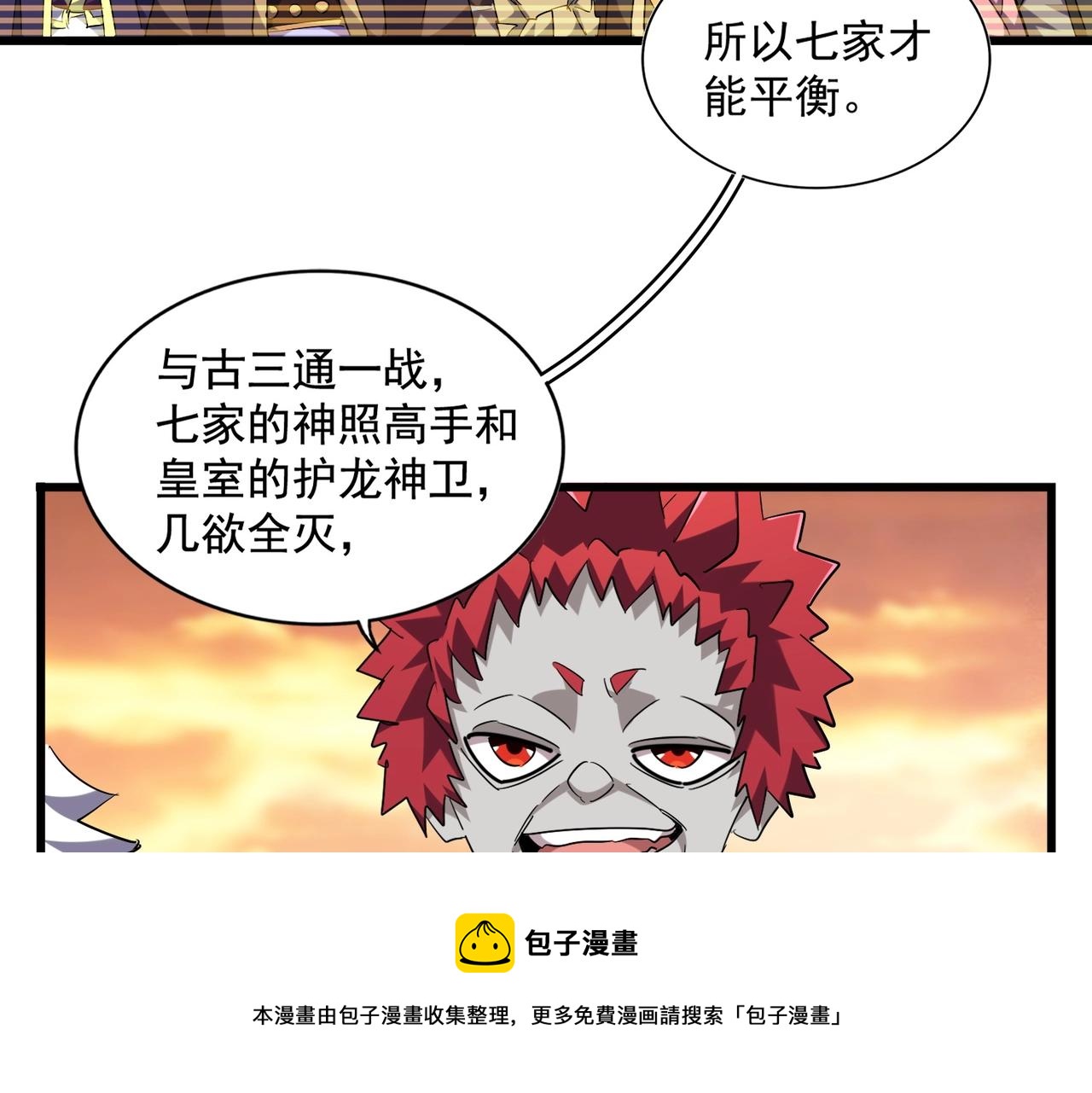 第271话 帝国往事24