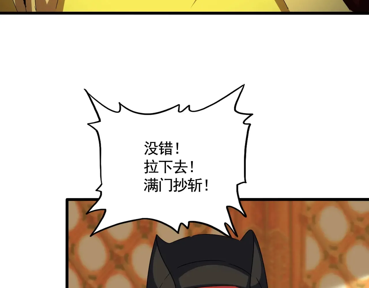 第539话 我不吃牛肉31