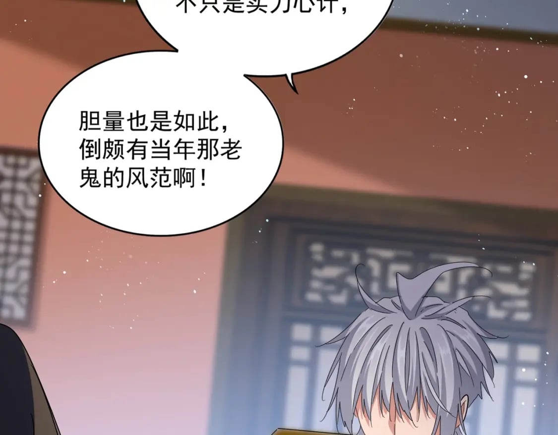 第427话 脚踏三条船38