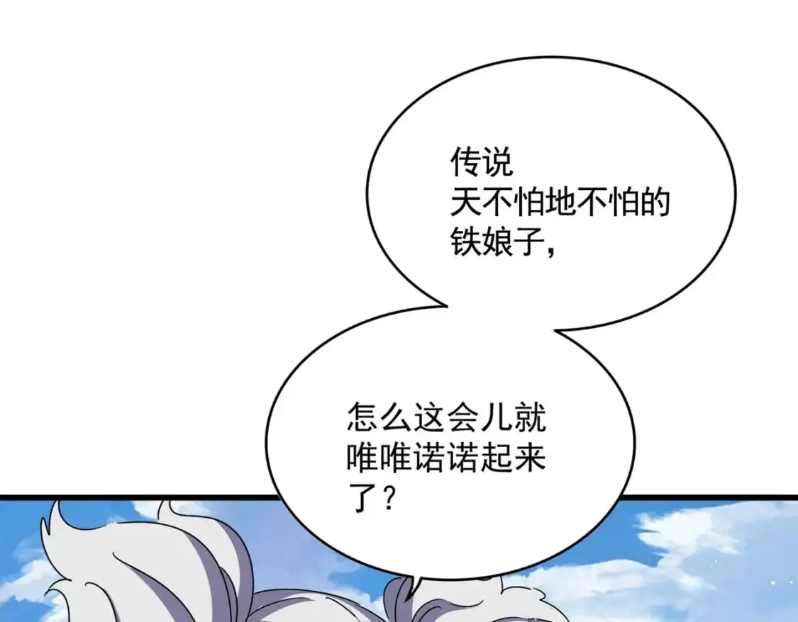 第476话 调虎离山68