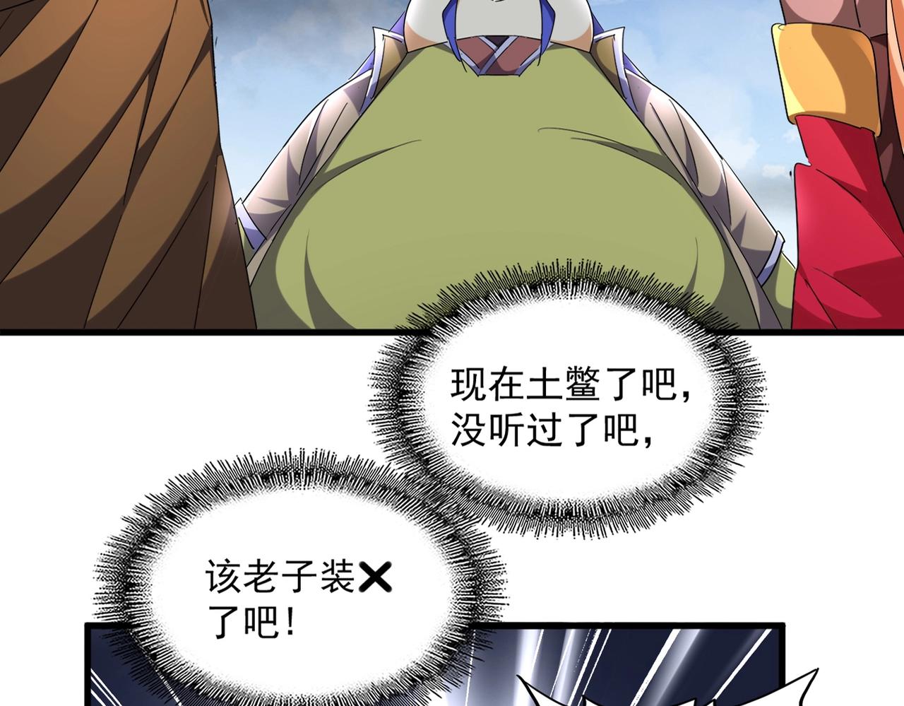第258话 家族排名4