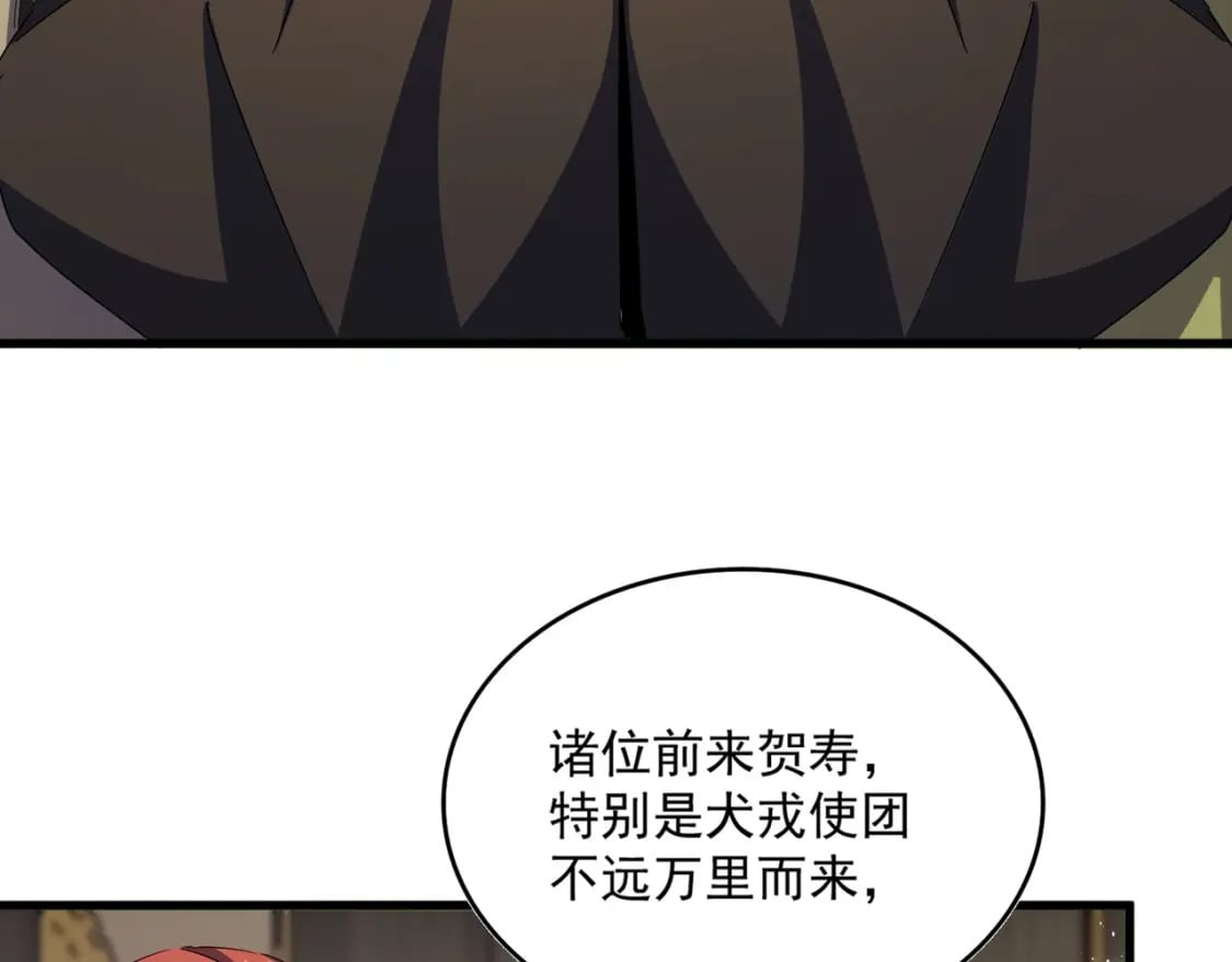 第429话 送礼环节7