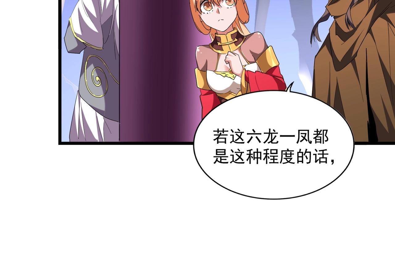 第259话 七家虚实71
