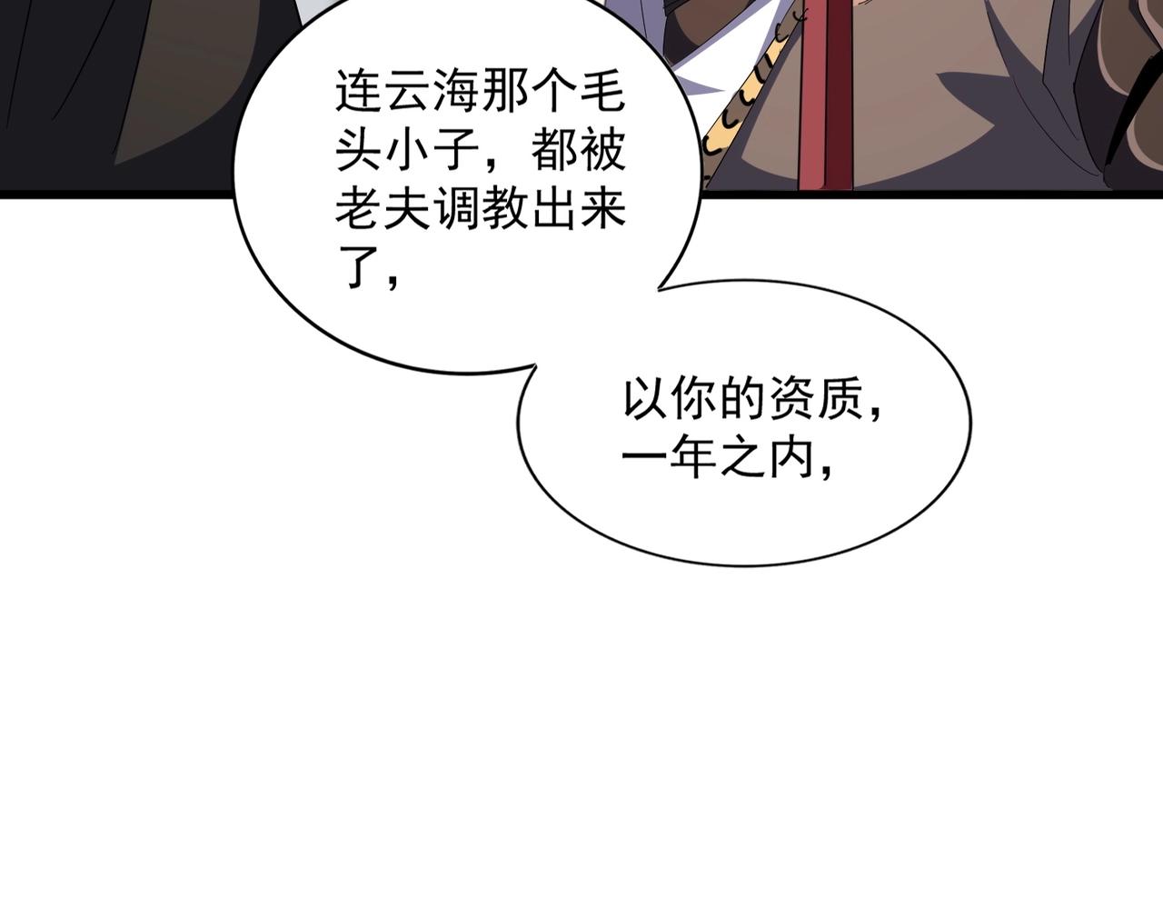 第300话 参军？80