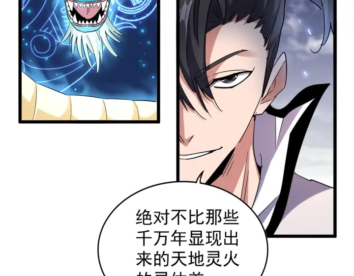 第184话 丹王！10