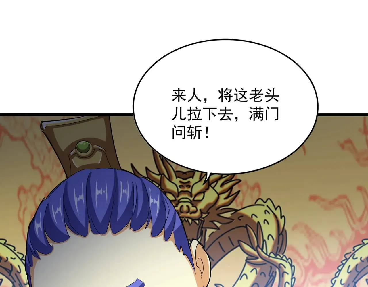 第539话 我不吃牛肉29