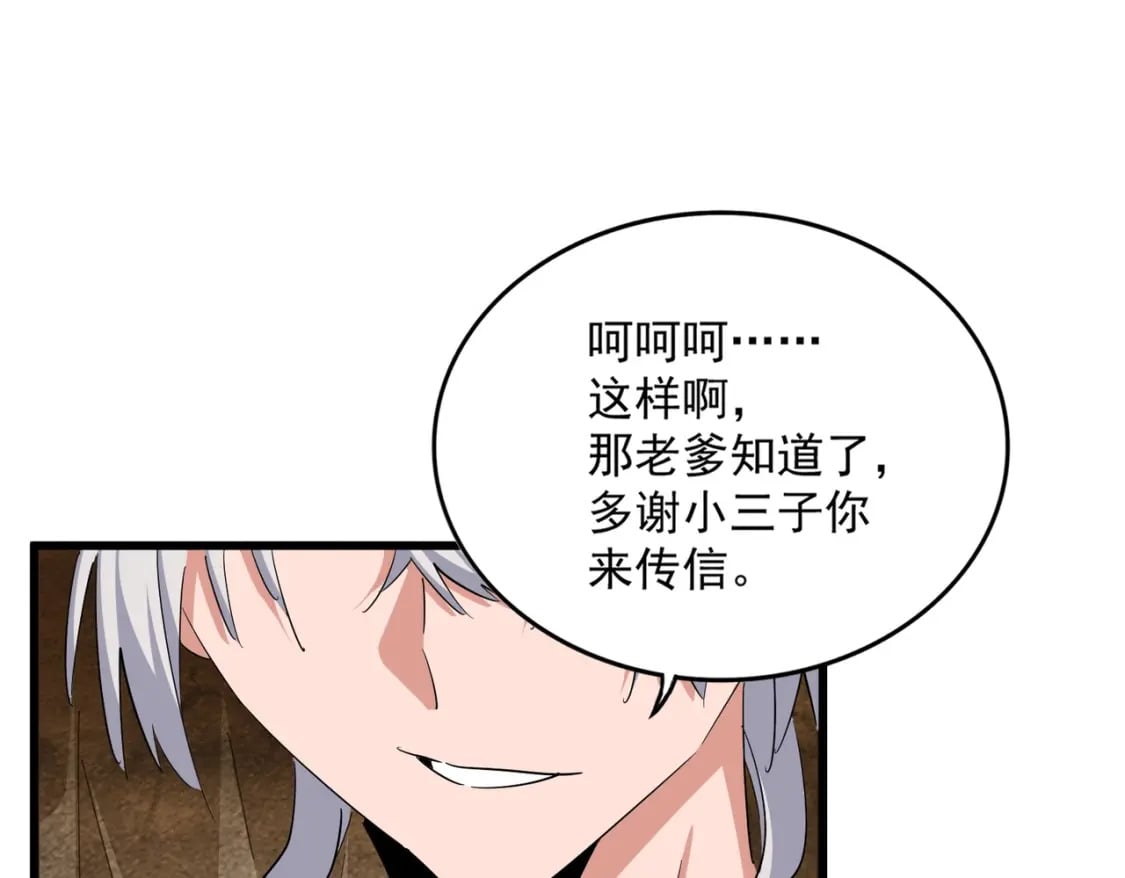 第375话 好大儿40