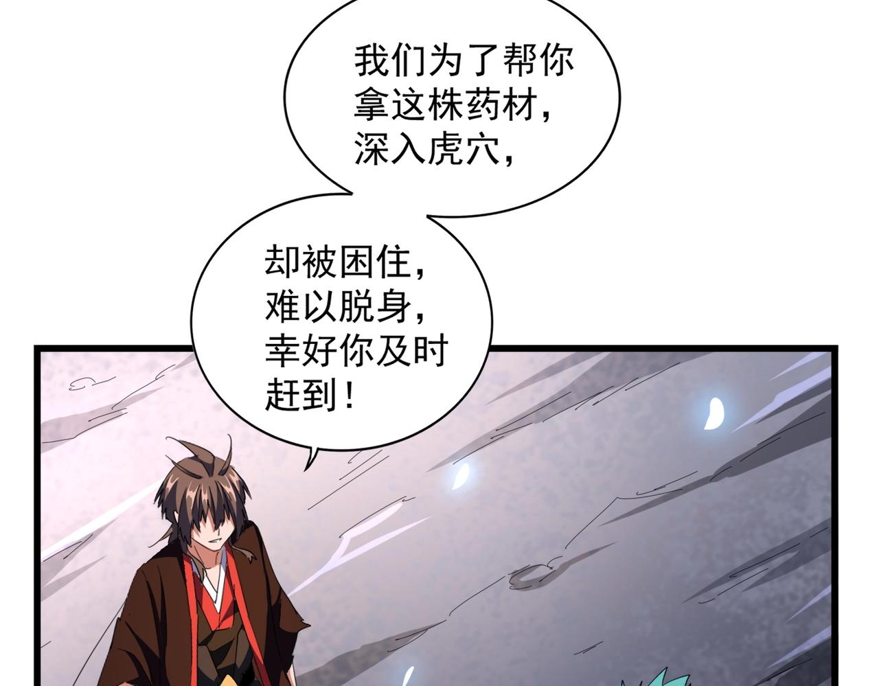 第277话 喂！你们很嚣张啊！76