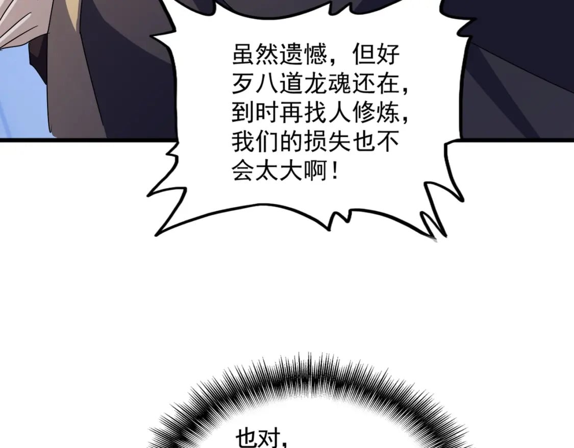 第447话 龙脉81