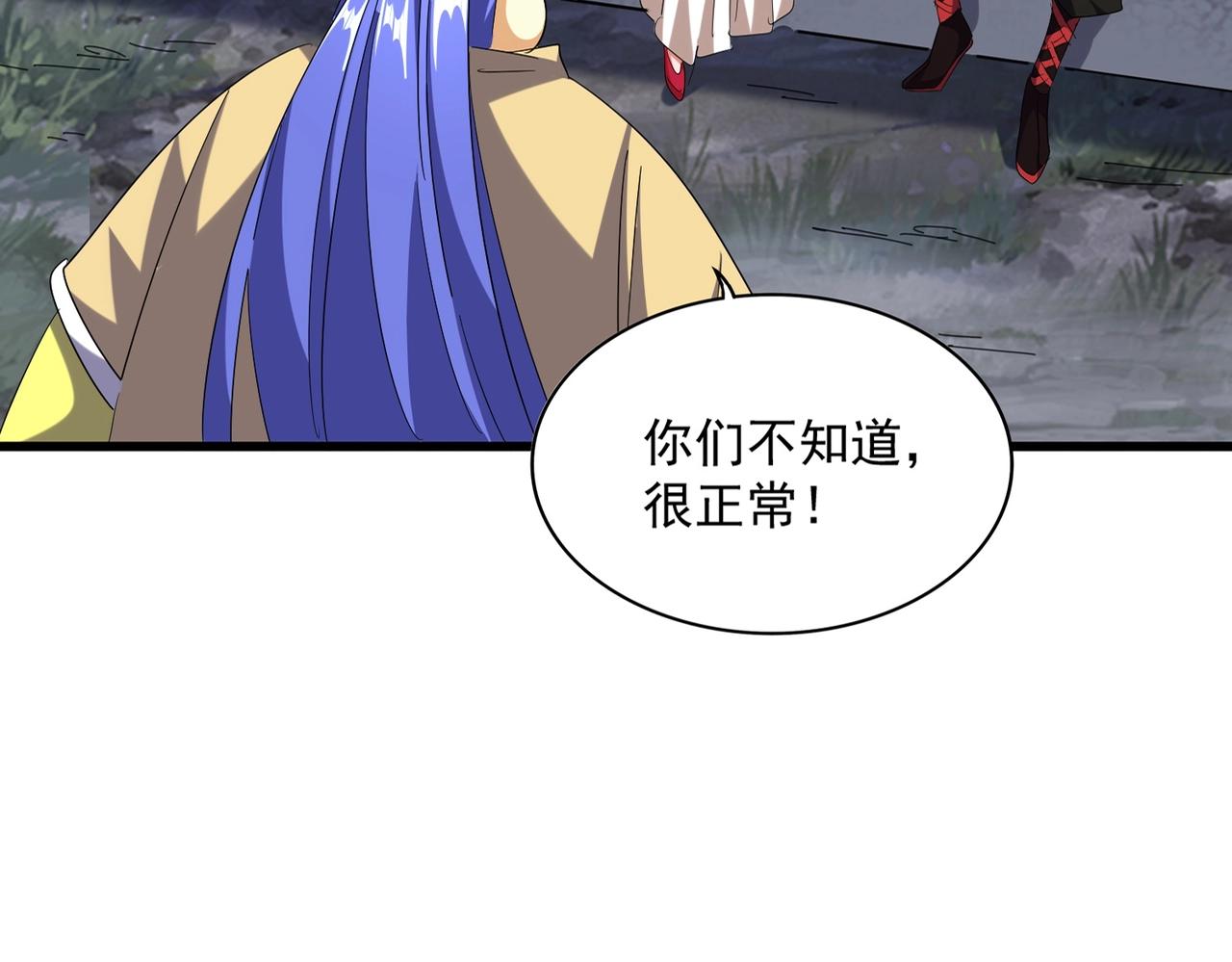 第258话 家族排名8