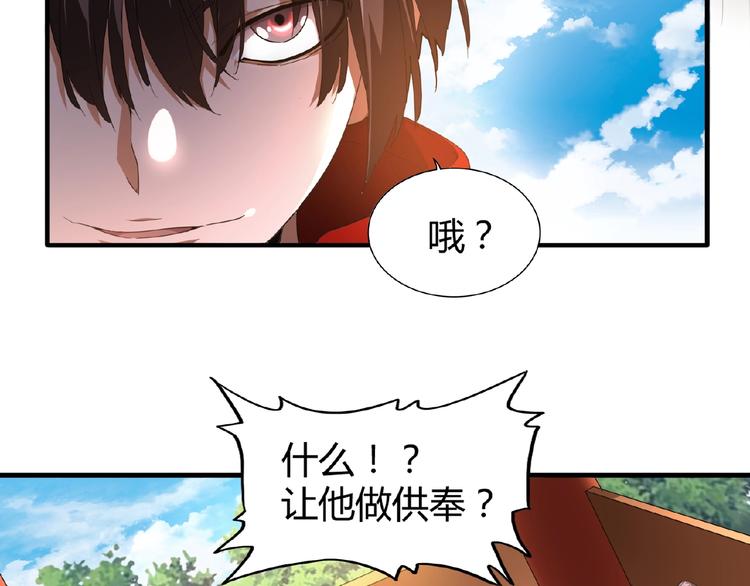 第16话 女贼6