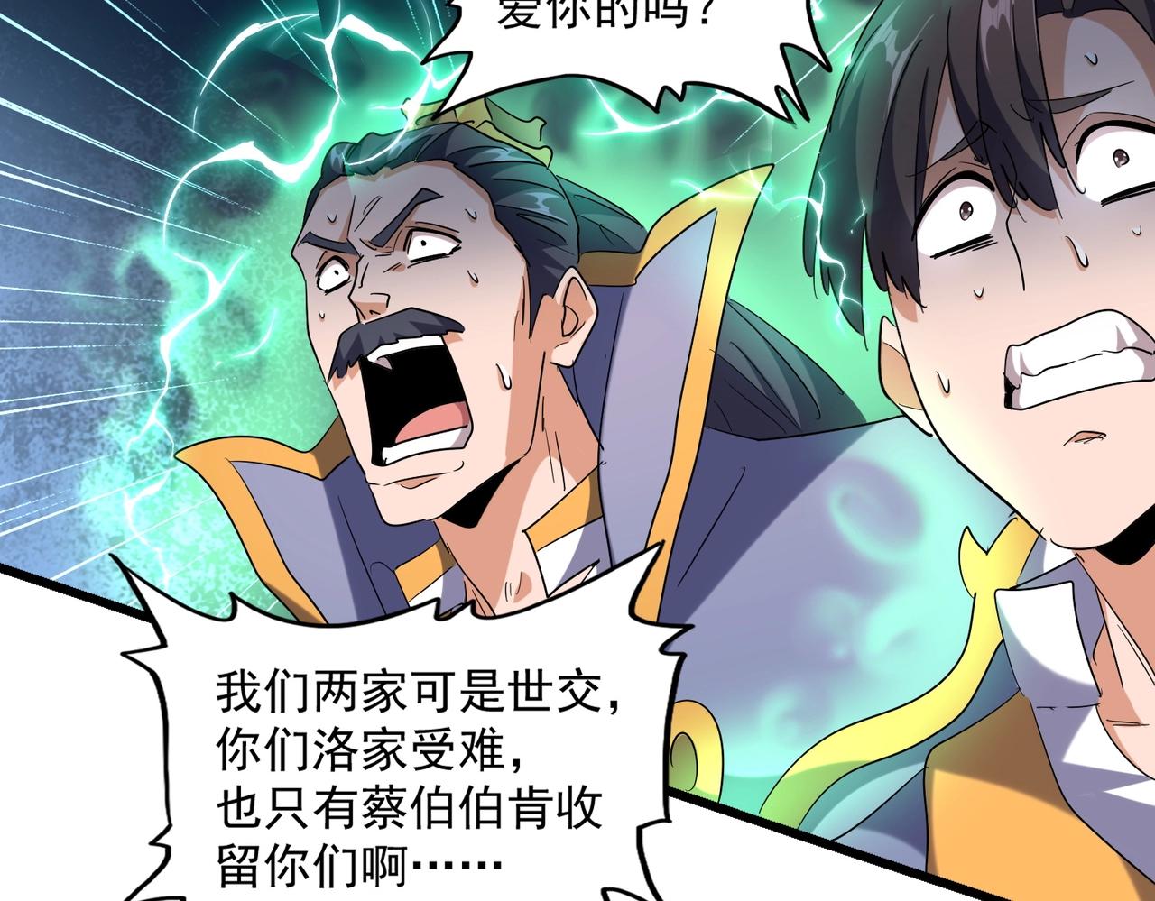 第241话 交给你了，洛云海66