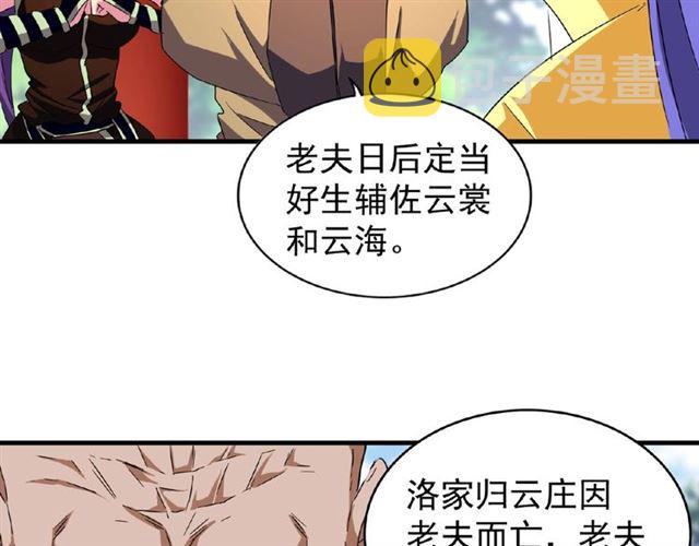 第45话 三家归一66
