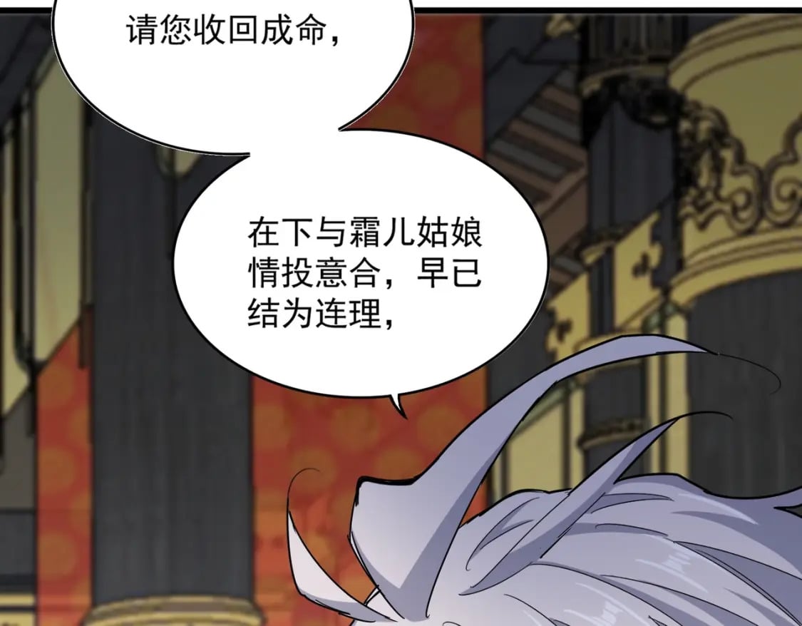 第431话 双双赐婚88