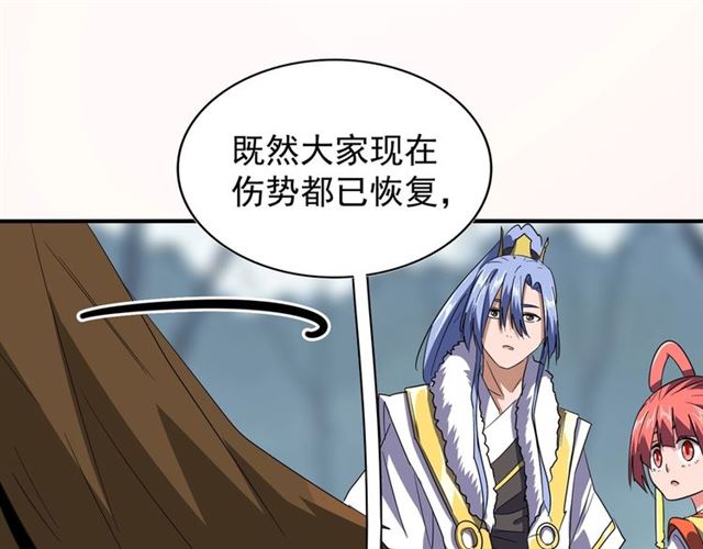 第77话 废什么话！赶紧爬！0