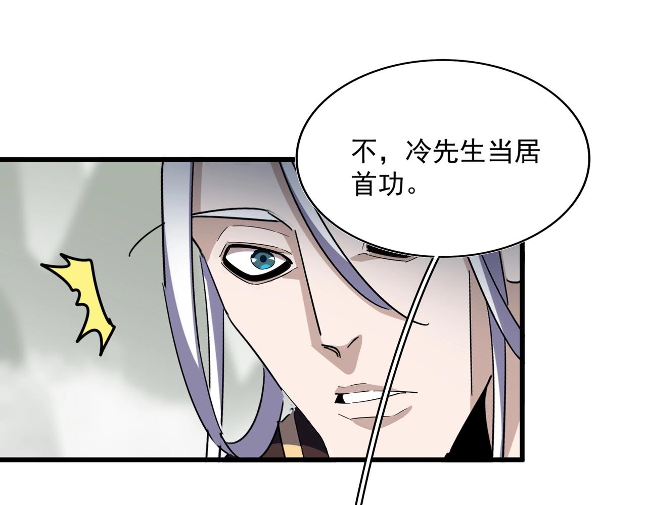 第336话 算错24