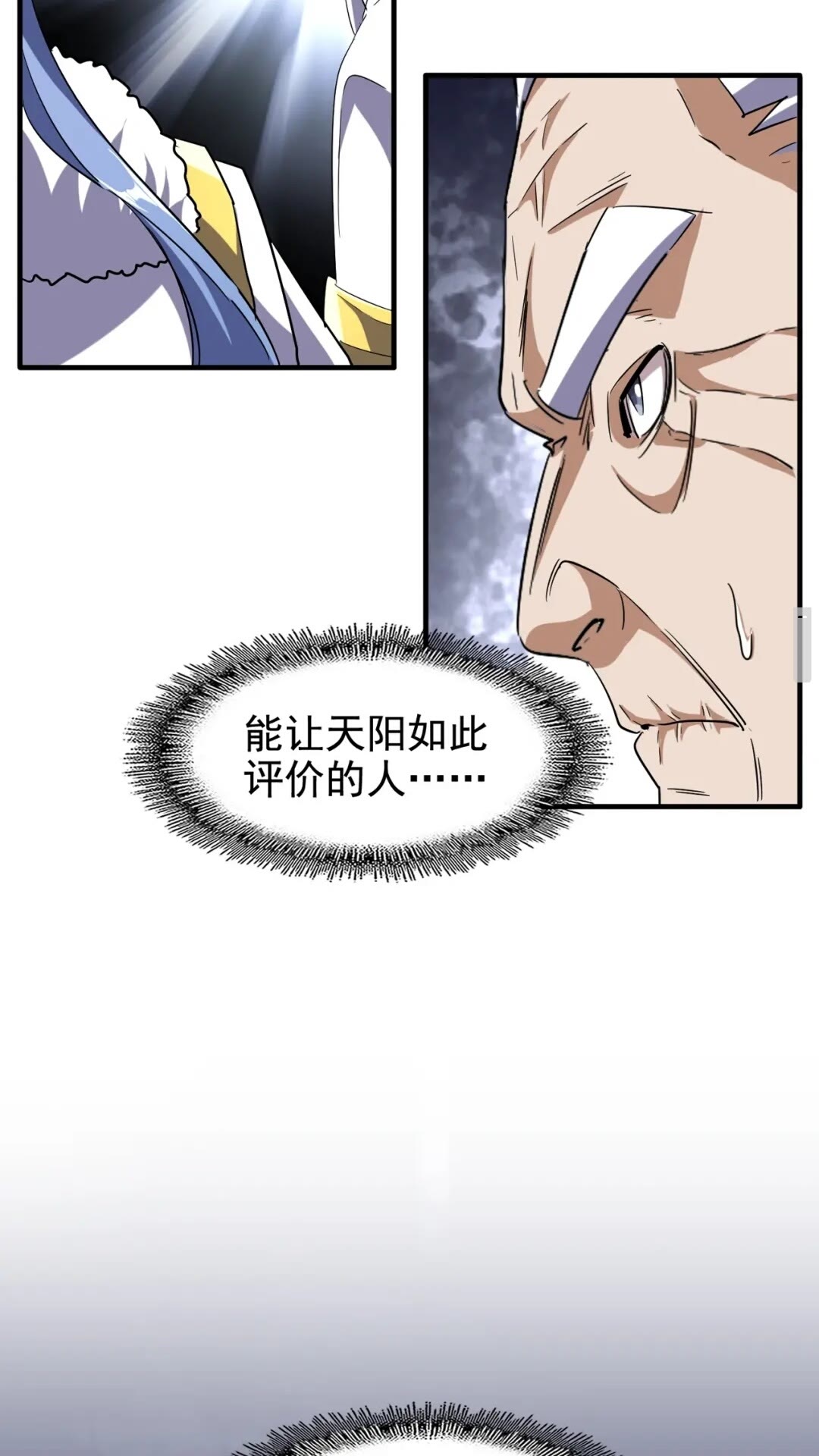 第95话 就这？7